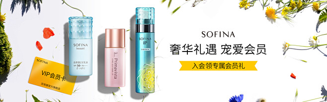 sofina苏菲娜官方旗舰店