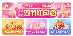 &嗷呜&采集到「入口图/营销banner」