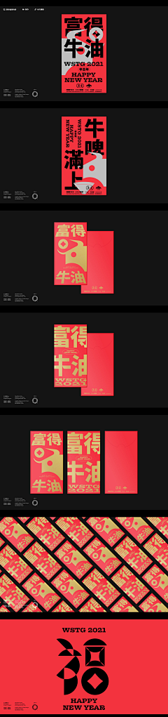 时光翻腾采集到节日海报