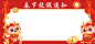 春节放假通知2