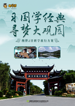 路过小溪采集到海报