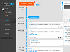 土申曲水采集到时间轴的设计