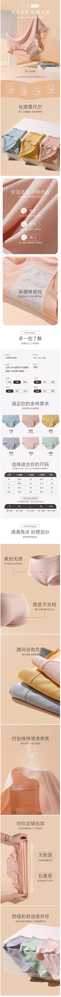 深海有魚·็采集到内衣/内裤-详情