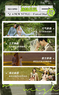 彩薇2019采集到人物、照片版式