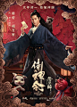 《侍神令》曝“牛年贺喜”海报&迎春会亮点视频 - Mtime时光网 文章详情