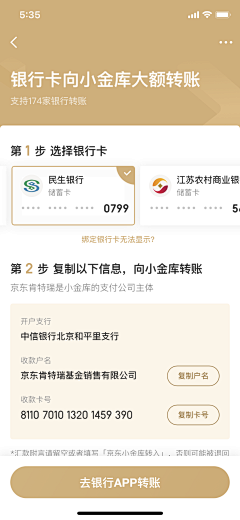 嘿又嘿采集到16-表单页