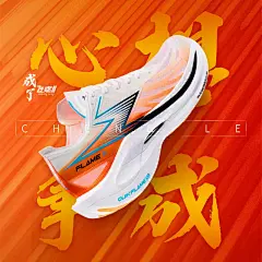 361飞燃2.5马拉松跑鞋全掌碳板PB竞速跑步鞋男鞋专业减震运动鞋女-tmall.com天猫