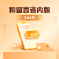 【手厅】和留言省内版办理页面banner
