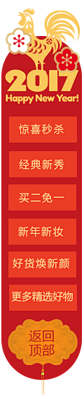 Yee方采集到App.过年 年货 活动