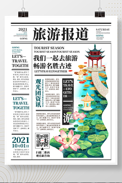 秋姑娘ii采集到【报刊】