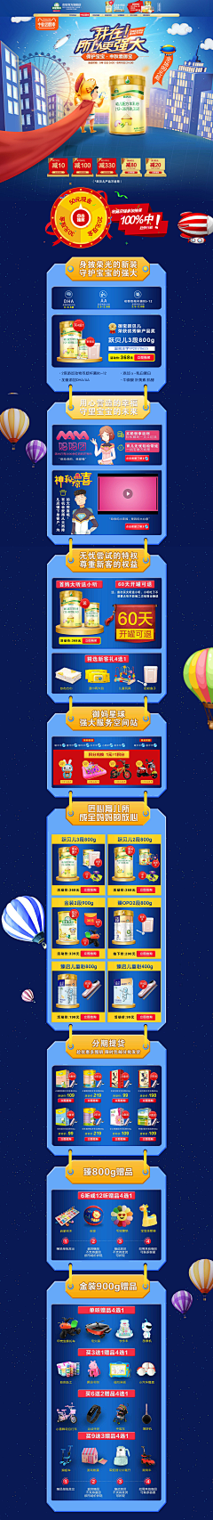 妥-妥采集到护肤品-化妆品-母婴
