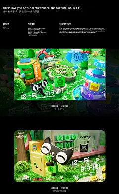 graphic poster Layout 3D c4d 平面設計 視覺設計 海報設計 design kv