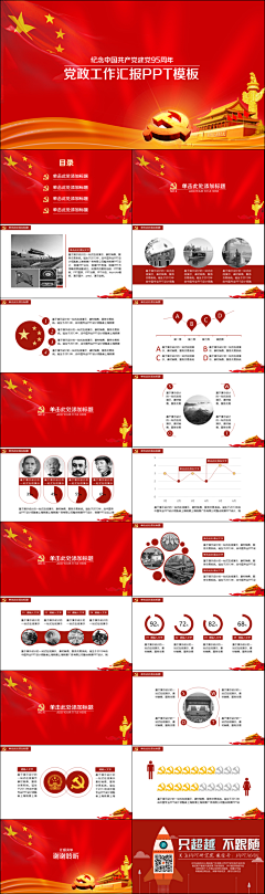 大海一凡采集到PPT可学习排版