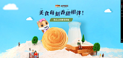 Rs凤凰涅槃采集到banner--食品banner