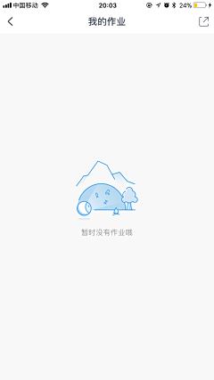 April粥粥采集到app-empty status