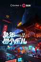 120+品牌&代理商齐拜年，图个热闹好彩头 - 数英