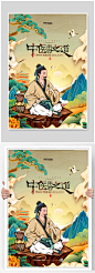 中医中药草药国潮插画医院中医海报-众图网