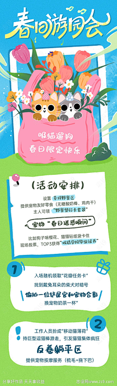 快乐的树苗采集到一图读懂