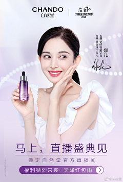 愚人国度的王采集到明星代言