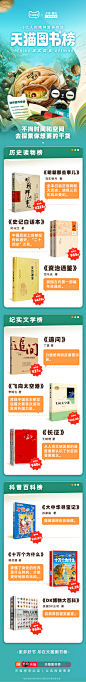 @天猫 的个人主页 - 微博