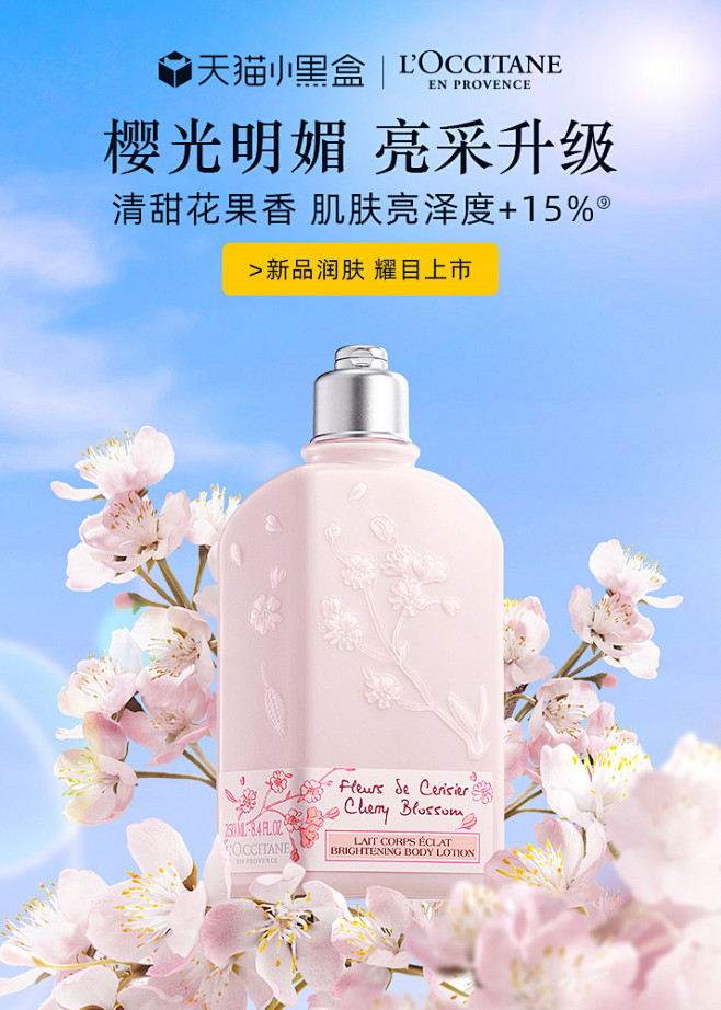 @佑佑佑小溪 采集 樱花 日式 樱花祭 ...