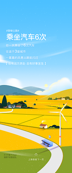 Albertsky采集到app_活动页+闪屏