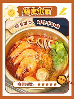 餐饮美食小吃测评小红书套装小红书配图