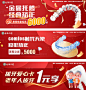 口腔banner -源文件