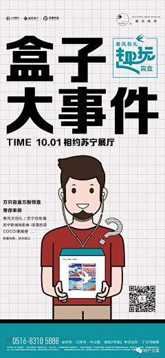 盼盼pcz采集到活动主画面