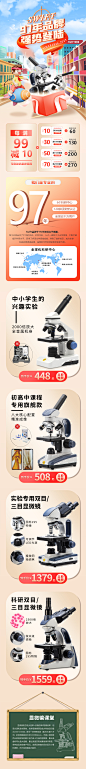 移动端首页-1
