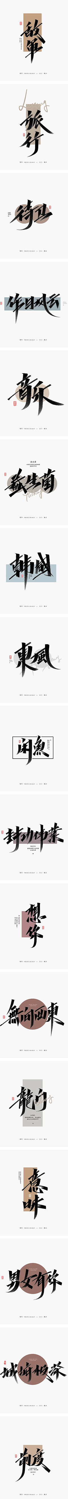 果子_123采集到B设计-字体