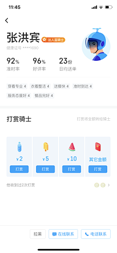 清小许采集到APP-个人中心