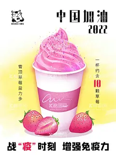 雪顶奶茶  - 源文件下载【酷图网】奶茶,奶茶展架,奶茶店展架,奶茶海报,珍珠奶茶,奶茶展板,饮料,果汁,咖啡,雪顶咖啡,冰镇咖啡,奶茶广告,奶茶店,秘制奶茶,原味奶茶,冷饮店海报,珍珠奶茶店,奶茶传单,珍珠奶茶吊旗,奶茶宣传单,奶茶连锁,奶茶彩页,新鲜奶茶,奶茶宣传,奶茶饮品,台湾奶茶,港式奶茶,美味奶茶