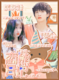 林麦制
底图许郗
人物虞漾/扣姐别扣了