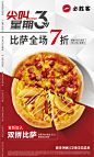 餐饮 - 首页 - 微博