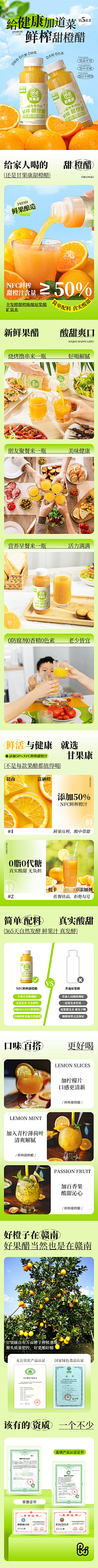 Sasha688采集到详情设计 | 零食 /茶酒 /进口食品 /生鲜水果