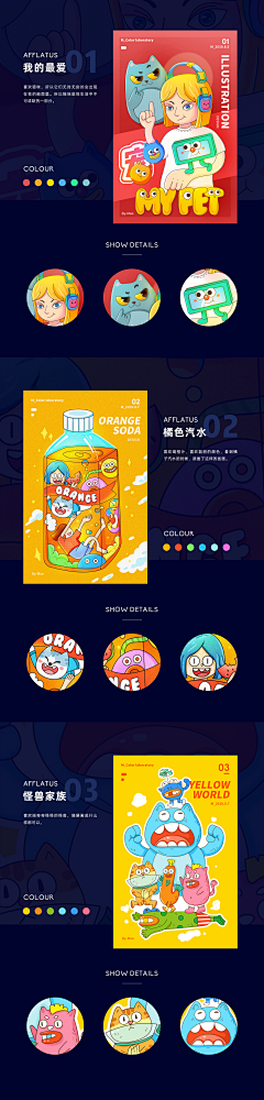 骁为™采集到插画【AI勾线普通】
