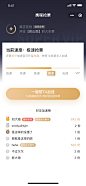 超级会员加速概念-刘大海作品_App-金融专题 _T2018930 #率叶插件，让花瓣网更好用#