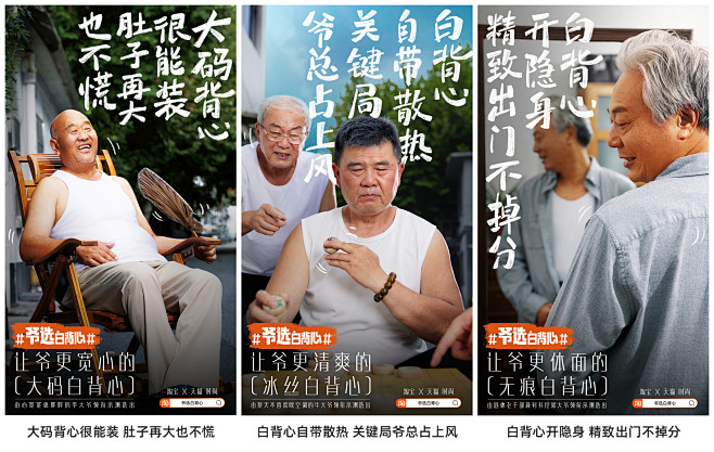淘宝×天猫 时尚：爷也可以实现白背心自由...