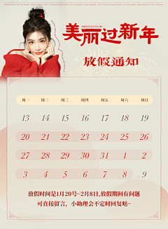 烧麦只会吵架two采集到直播日历