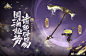 网易天谕的微博_微博