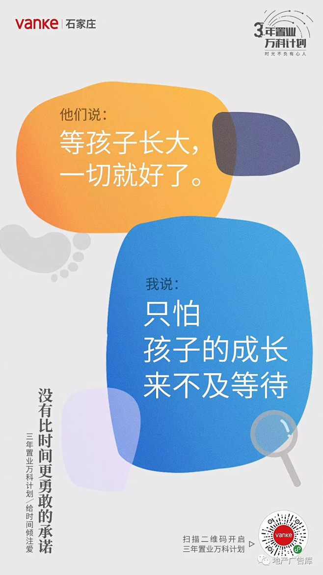 【作品】2019石家庄万科品牌全视觉 :...