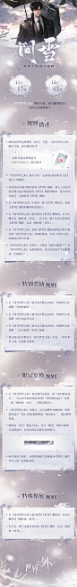 世界之外 问雪
世界之间感召规则