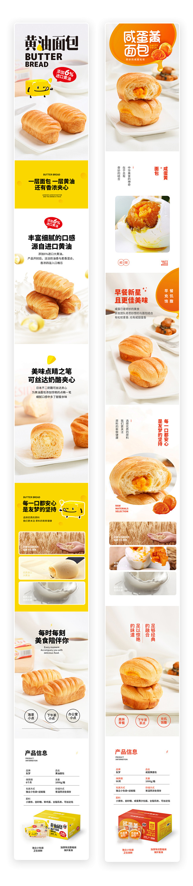 食品详情页的一万种做法_班山文传_68D...