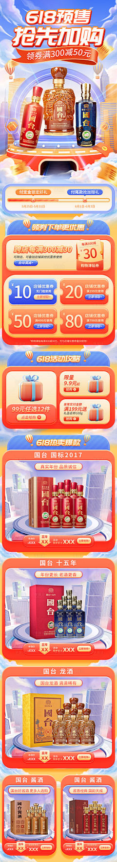 一个菜瓜采集到电商·详情页