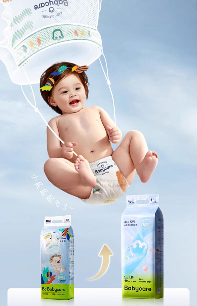 babycare纸尿裤日用Airpro婴...