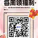 母婴微商代购团购拼团福利社群二维码拓客引流竖版海报