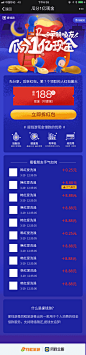 瓜分1个亿红包活动