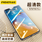 品胜华为Mate40pro钢化膜p40pro手机膜全屏mate30pro覆盖p30pro水凝膜20全包mte曲面M防摔m40保护mt适用mete+-tmall.com天猫