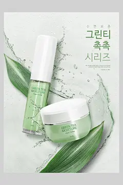 韩国绿色植物化妆品海报
